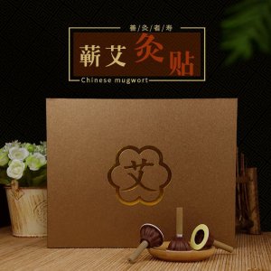 發(fā)艾灸貼艾代加工貼牌OEM/ODM