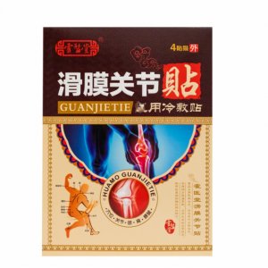 霍醫(yī)堂滑膜關(guān)節(jié)貼OEM代加工