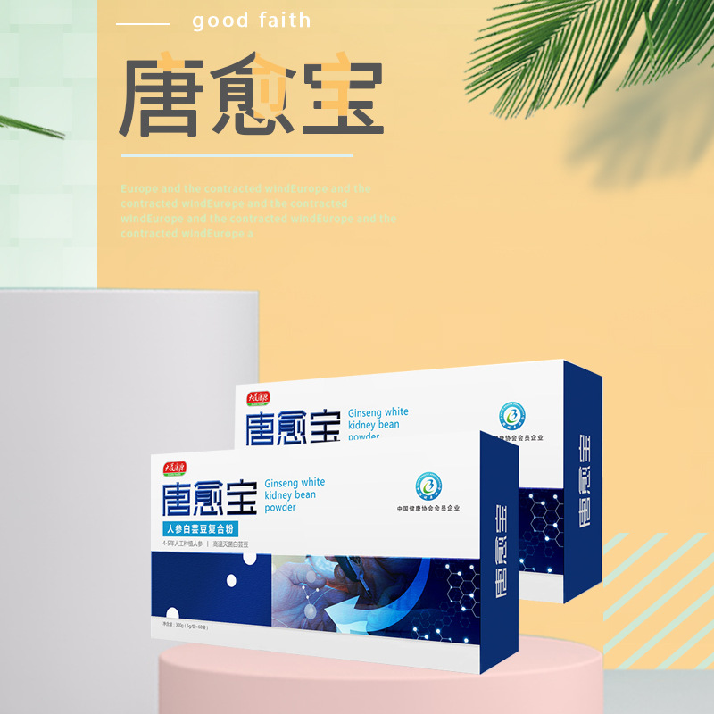 唐愈寶人參白蕓豆復(fù)合粉固體飲料貼牌定制代加工