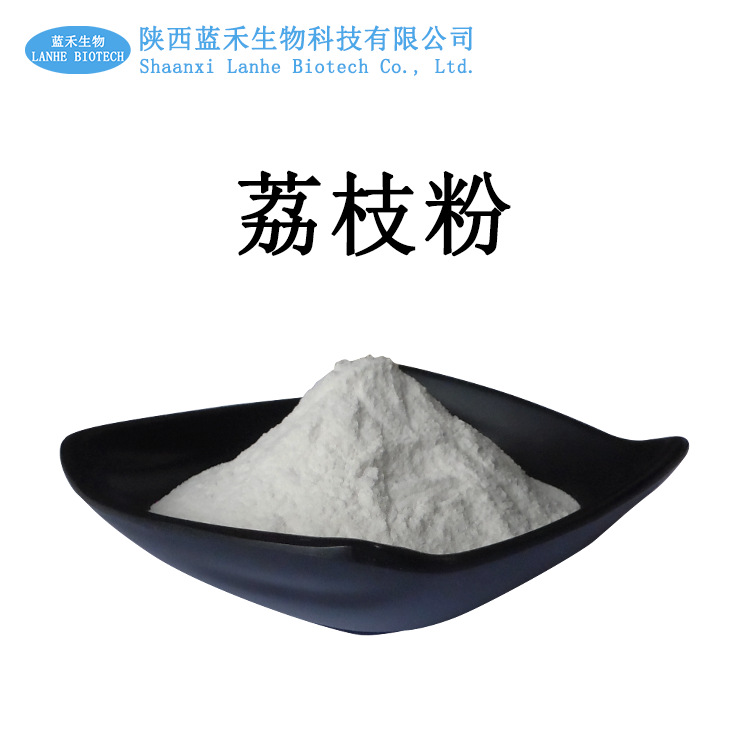 荔枝粉 荔枝果粉OEM/ODM代加工