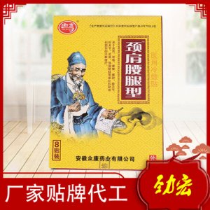 頸肩腰腿型醫(yī)用冷敷貼可OEM/ODM代工