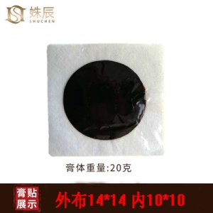 加工黑膏貼腰椎貼OEM/ODM定制代加工