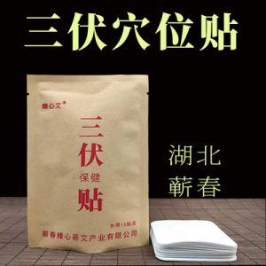 蘄春臻心蘄艾產(chǎn)業(yè)有限公司