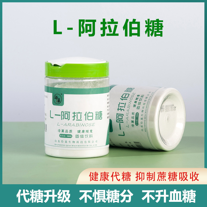 L-阿拉伯糖 生酮代糖烘焙糖可OEM/ODM代工