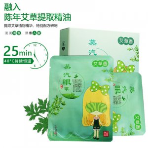 熱敷睡眠艾草眼貼貼牌定制代加工