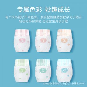 尿不濕紙尿貼牌定制代加工