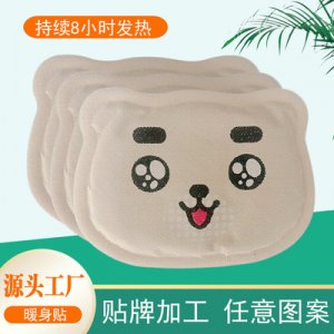 卡通暖寶寶貼OEM代加工