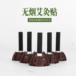 無(wú)煙艾柱艾艾OEM/ODM代加工