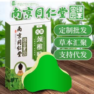 南京同仁堂綠金家園頸椎艾灸貼可OEM/ODM代工