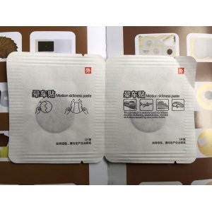 暈車貼裸貼貼牌定制代加工