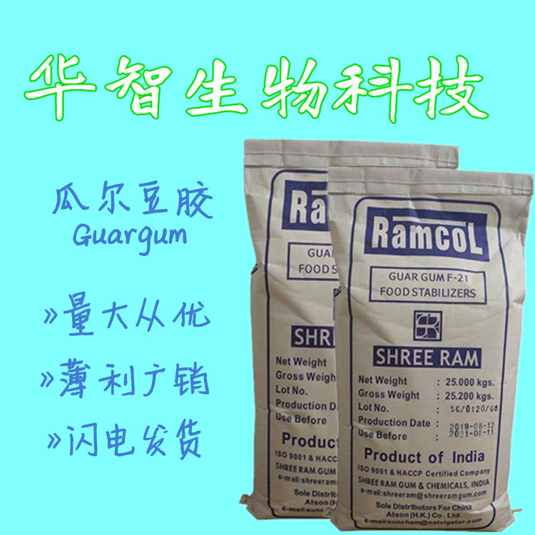 廣州華智生物科技有限公司