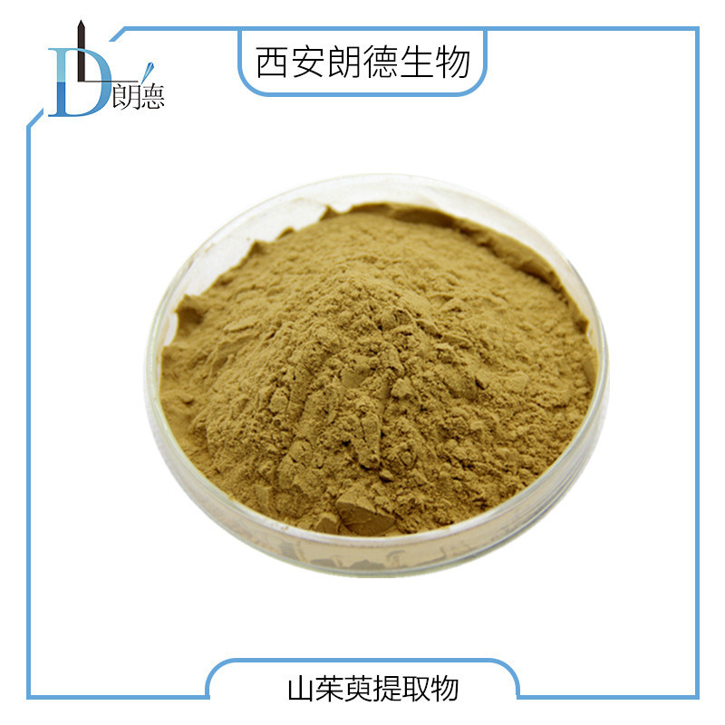 茱萸提取物OEM代加工