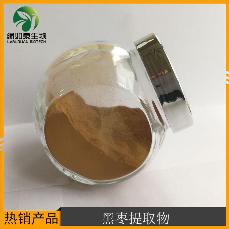黑棗提取物 黑藻粉OEM/ODM代加工