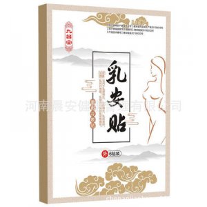 九督堂乳安貼代加工貼牌OEM/ODM