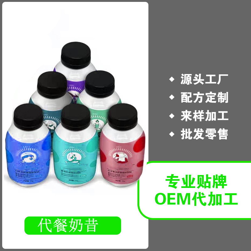 代餐奶昔 膠原蛋白肽小胖瓶貼牌OEM/ODM