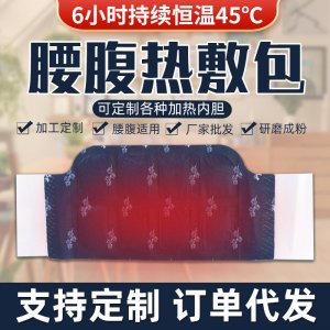 艾草腰腹發(fā)熱貼OEM代加工