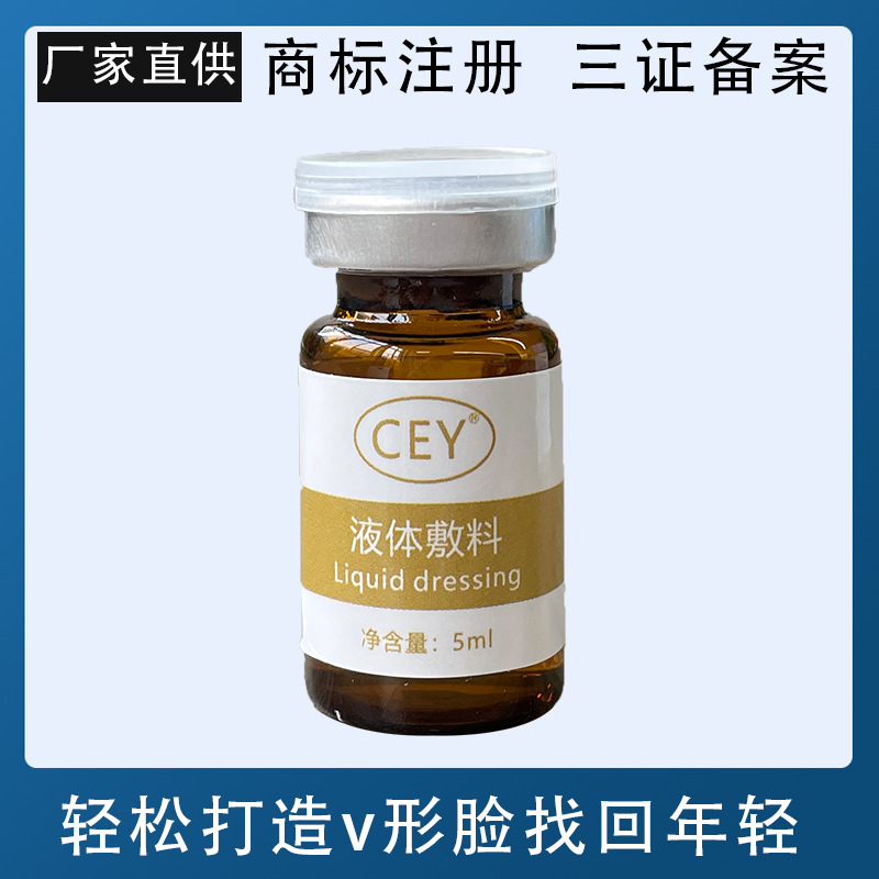 9D提升筋膜再植無針霧化OEM/ODM代加工