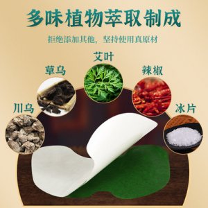 貼艾灸貼艾熱貼OEM/ODM代加工