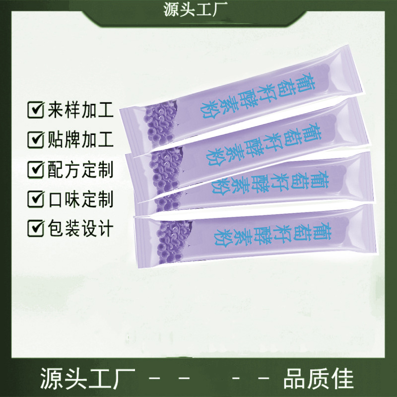 果蔬酵素粉 代餐奶昔代加工貼牌OEM/ODM