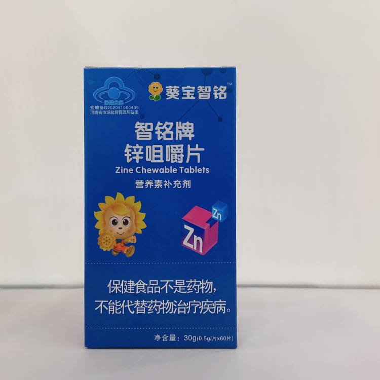 藍(lán)帽鋅咀嚼片代加工貼牌OEM/ODM