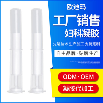 保養(yǎng)滋潤(rùn)護(hù)理凝膠代加工貼牌OEM/ODM