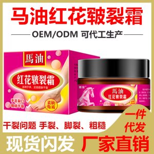 馬油膏防干裂OEM/ODM代加工