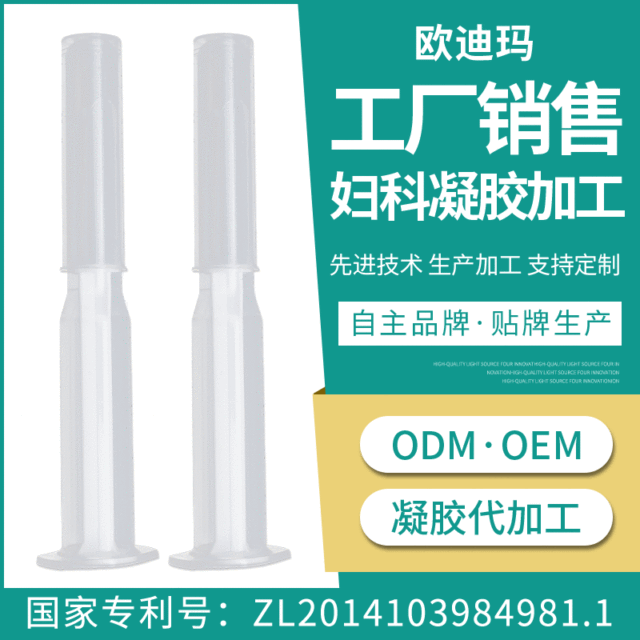 代工保養(yǎng)滋潤(rùn)護(hù)理凝膠代加工貼牌OEM/ODM