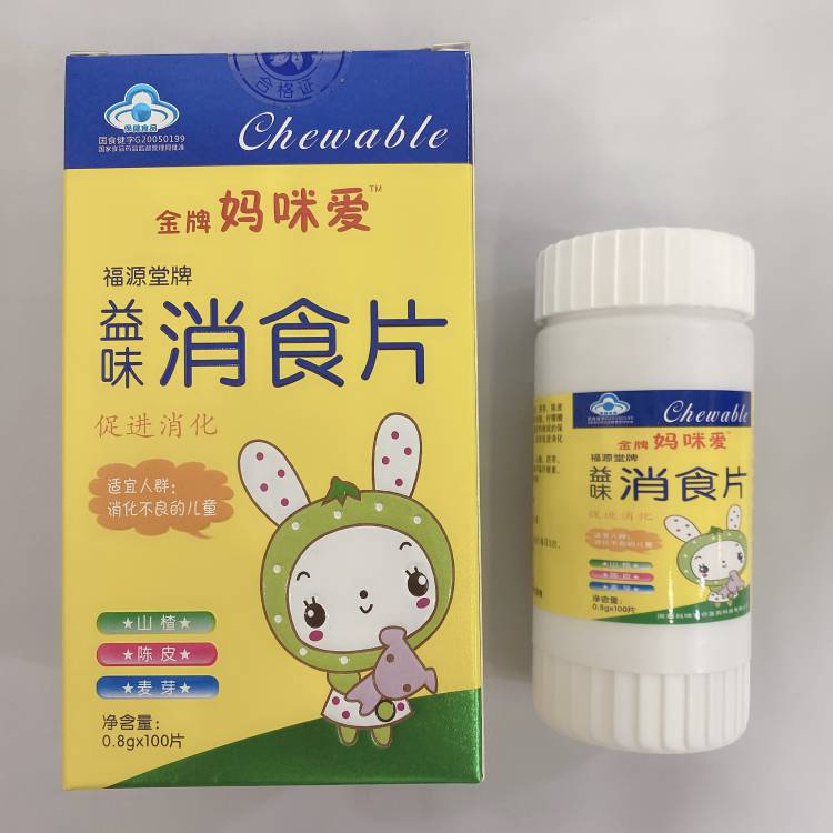 媽咪愛益味消食片貼牌OEM/ODM