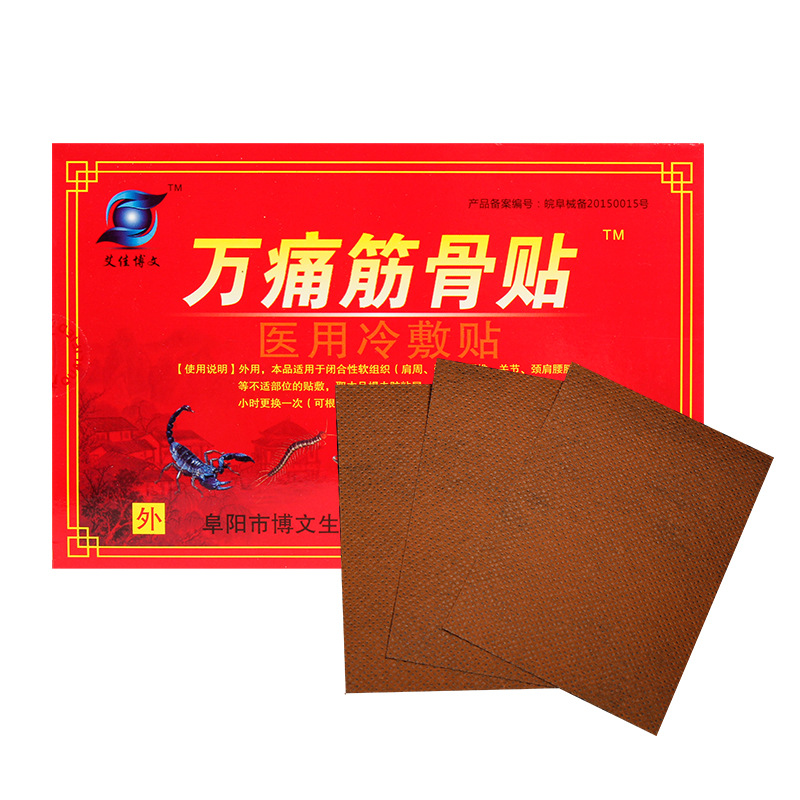 艾佳博文萬(wàn)痛筋骨貼OEM/ODM代加工