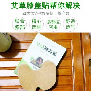 艾葉膝蓋貼膝蓋關(guān)節(jié)貼OEM/ODM代加工