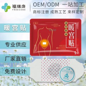 粉點(diǎn)布暖宮貼可OEM/ODM代工