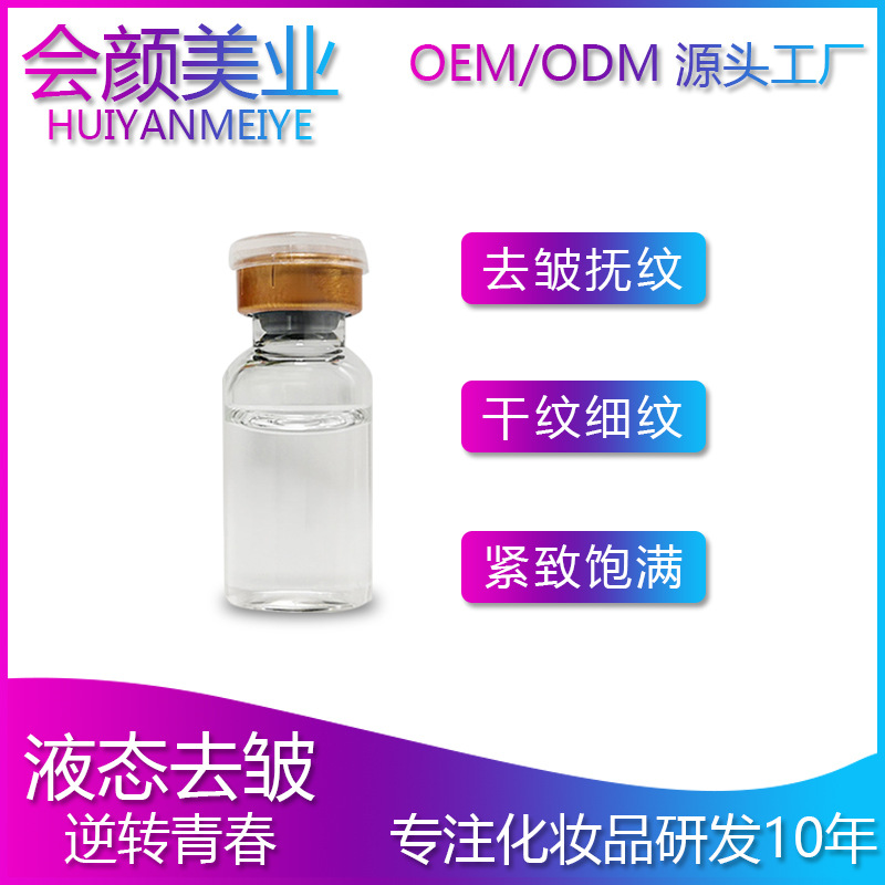 韓國(guó)液態(tài)液態(tài)美雕術(shù)霧化無針霧化多肽OEM代加工