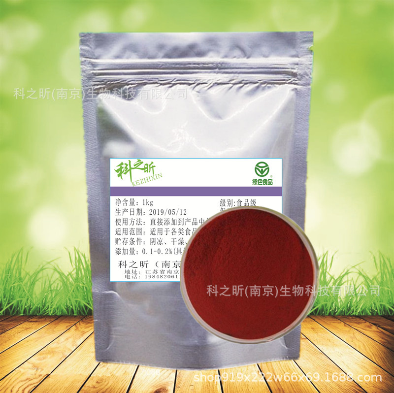 番茄提取物 番茄紅素OEM/ODM定制代加工
