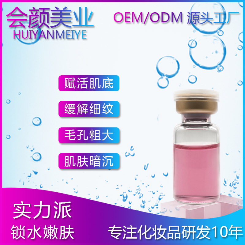 精純微分子水光無針霧化可OEM/ODM代工