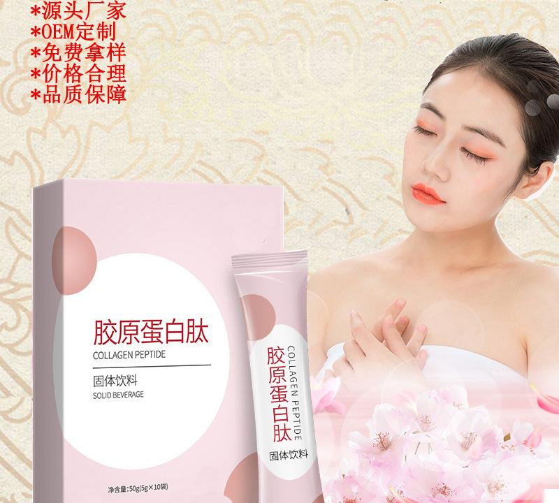 膠原蛋白固體飲料.可OEM/ODM代工