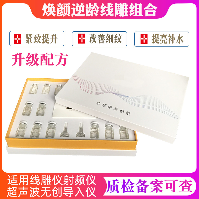 雷達精雕套盒貼牌OEM/ODM