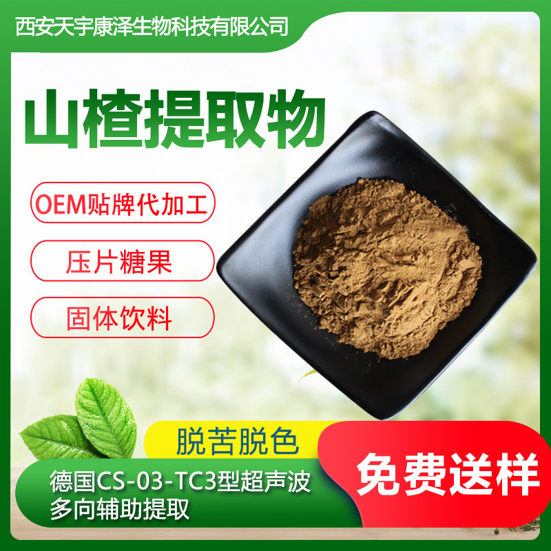 西安天宇康澤生物科技有限公司