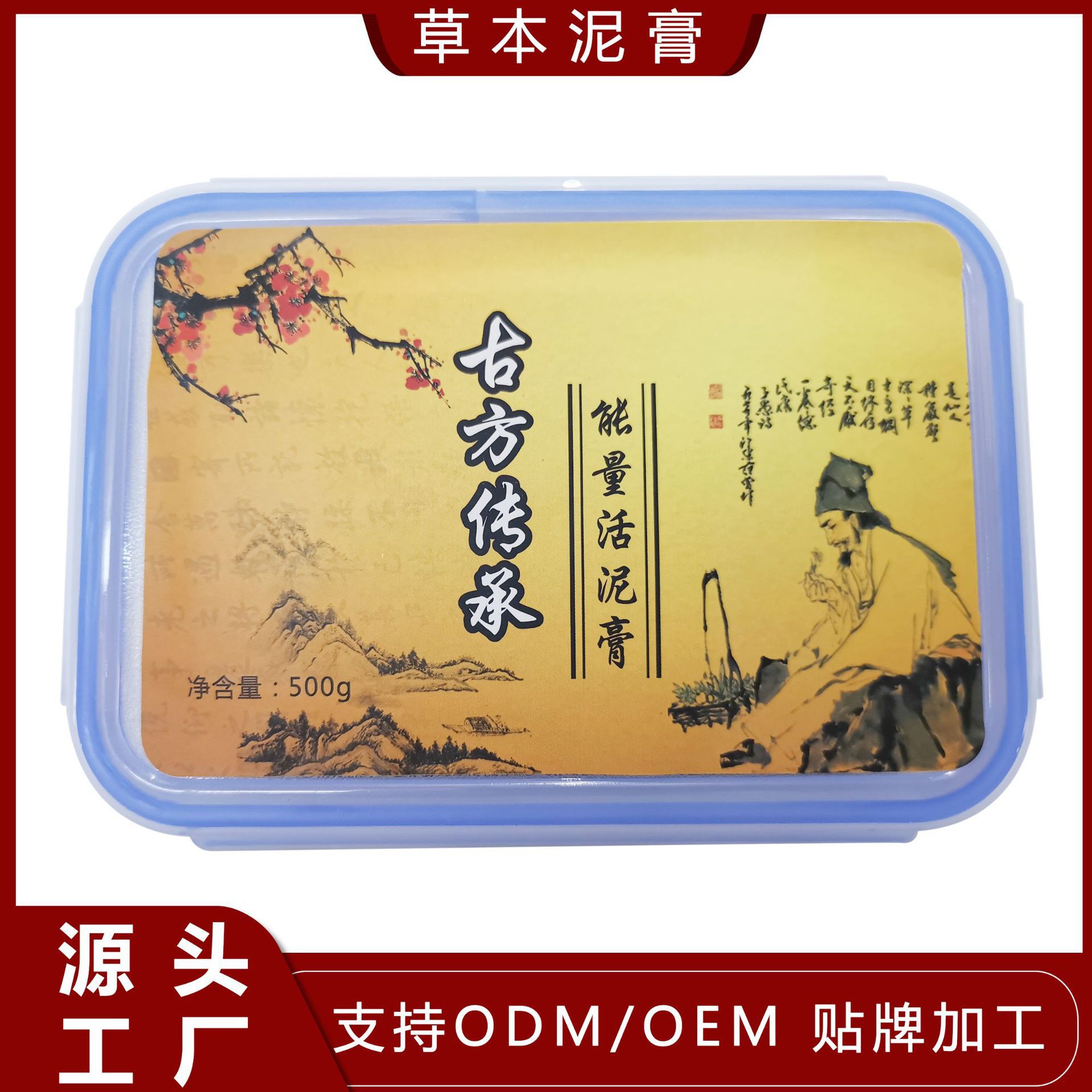 全身泥灸膏貼牌OEM/ODM