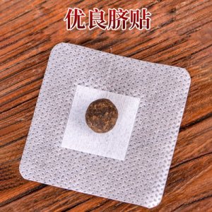 艾灸艾草貼貼牌定制代加工