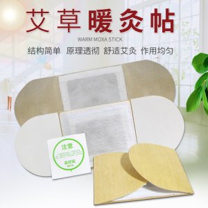 艾草暖灸帖溫灸艾貼貼牌OEM/ODM