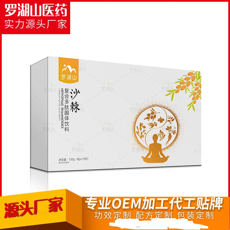 沙棘復(fù)合多肽固體飲料 佛手多肽飲貼牌OEM/ODM