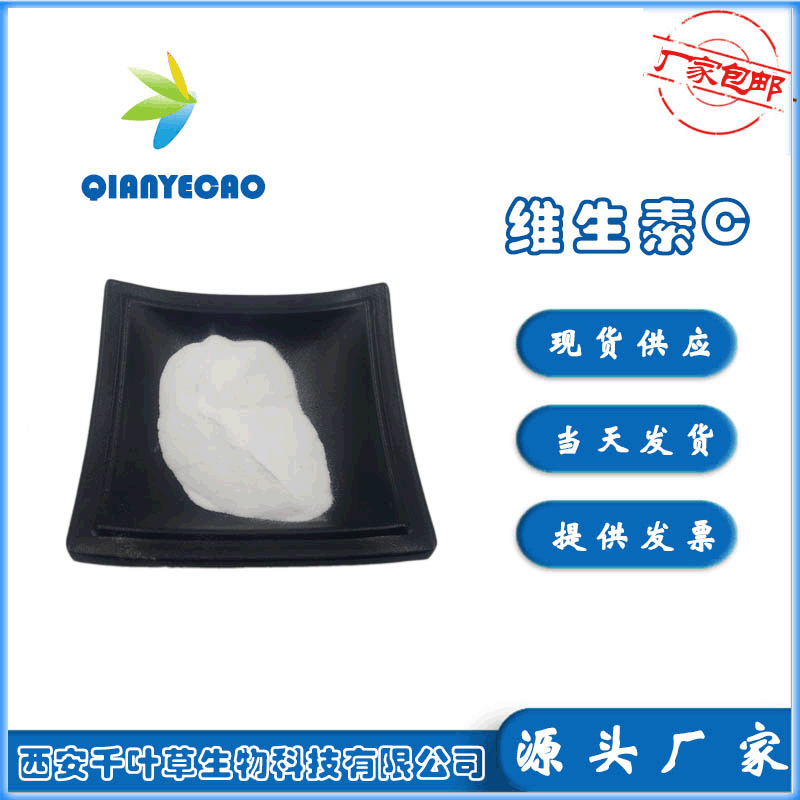 西安千葉草生物科技有限公司