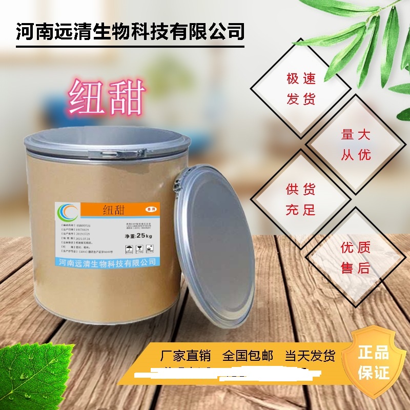 紐甜 食品級(jí)代加工貼牌OEM/ODM