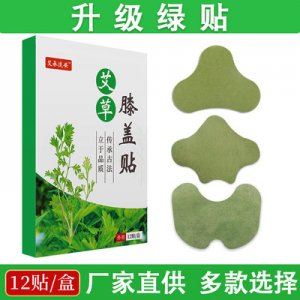 腰椎貼肩頸貼發(fā)熱貼牌定制代加工