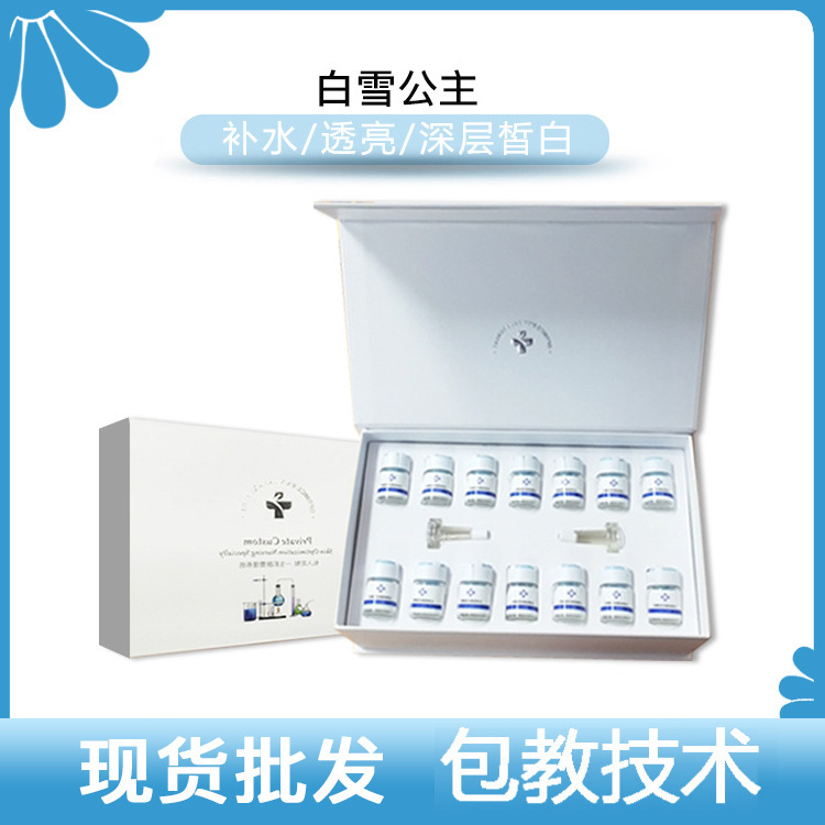 白雪公主開(kāi)啟水漾煥肌膚之旅貼牌定制代加工