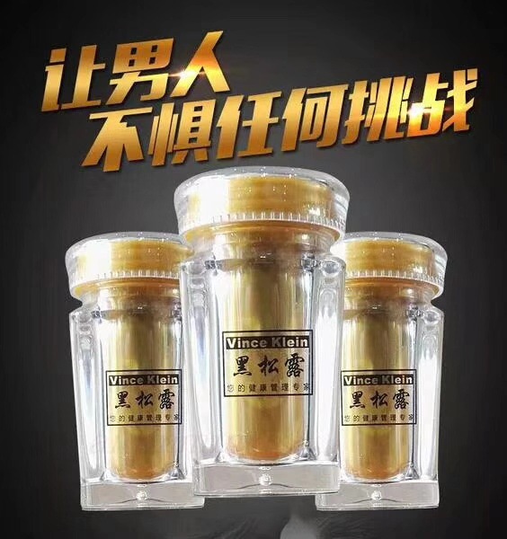 Vinceklein黑松露樂亦健人參肉桂片OEM/ODM代加工