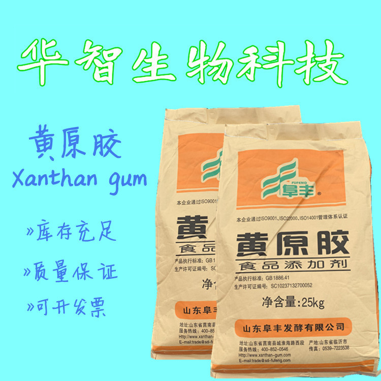 黃原膠阜豐100目黃原膠OEM/ODM定制代加工