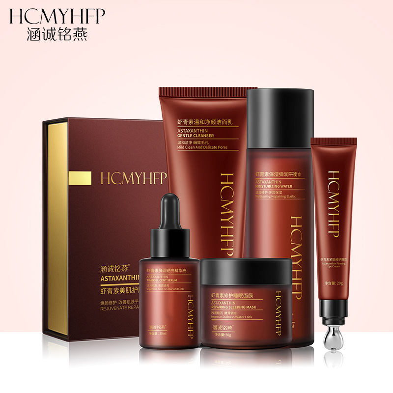 涵誠(chéng)銘燕蝦青素美肌護(hù)膚五件套代加工貼牌OEM/ODM