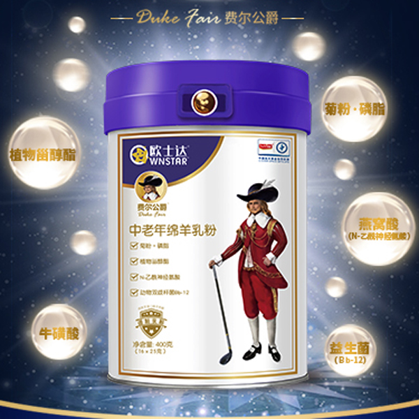 歐士達(dá)中老年綿羊乳粉貼牌OEM/ODM