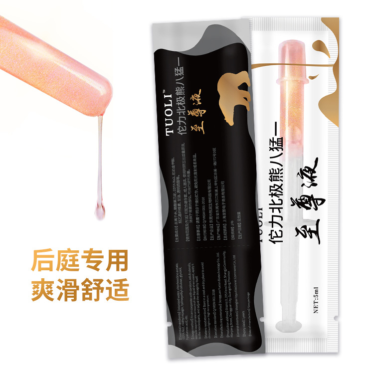 北極熊液狐貍液海豚藍鯨勁牛后庭燃點液貼牌定制代加工